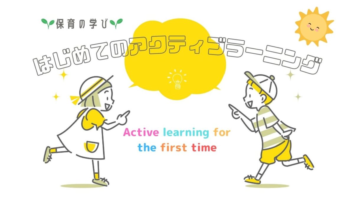 子ども達が発見を喜んでいる。